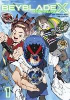 ＢＥＹＢＬＡＤＥ　Ｘ（ベイブレード　エックス） １