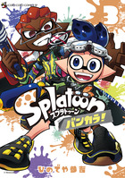 Ｓｐｌａｔｏｏｎ　バンカラ！ ３