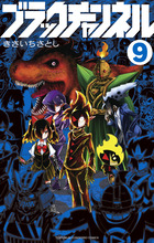 ブラックチャンネル 5 ブラック天使Ver．アクリルスタンド