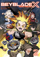 ＢＥＹＢＬＡＤＥ　Ｘ（ベイブレード　エックス） ２