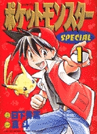 ＰＯＫＥＭＯＮ ｔｈｅ ＣＯＭＩＣ 《ポケモン ザ コミック》 | 書籍