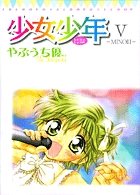 少女少年7～CHIAKI～ | 書籍 | 小学館