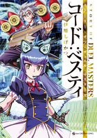 灼熱カバディ 31 | 書籍 | 小学館