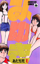 みゆき １
