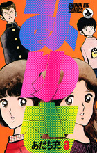 みゆき ３