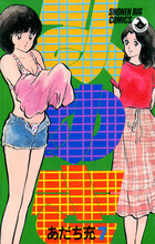 みゆき ７