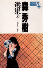 ふだじょ 乙女召喚脱衣大戦 2 小学館