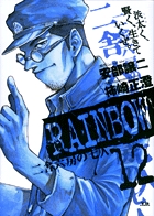 RAINBOW 12