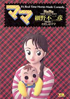 ヤングサンデーコミックス | 書籍 | 小学館