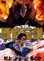 1985年 雑誌 少年サンデー★おニャン子クラブ 小山ゆう 高橋留美子 原秀則 週刊少年サンデー 1985年 11月20日号 No.49 | 吉田 聡, 安永 航一郎