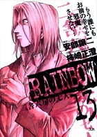 RAINBOW 13