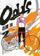 【中古】 Ｏｄｄｓ ５/小学館/石渡治 Odds VS!(5) (アクションコミックス) | 石渡 治 |本 | 通販 | Amazon