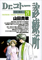 Dr.コトー診療所 1 | 書籍 | 小学館 Dr.コトー診療所 1 | 書籍 | 小学館