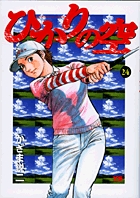 ひかりの空 24
