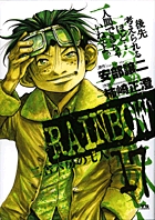 RAINBOW 17