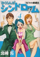 クピドの悪戯 「虹玉」 2 | 書籍 | 小学館