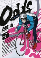 Odds―オッズ― 1 | 書籍 | 小学館