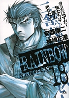 RAINBOW 18