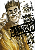 RAINBOW 19