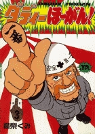百貨店福袋 ダディーほーがん 3 小学館 | 書籍 | 青年漫画