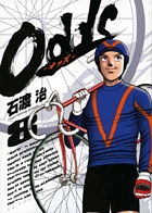 Odds―オッズ― 8