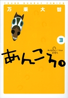 バロンドリロンド 1 小学館