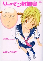 ハクバノ王子サマ 1 | 書籍 | 小学館