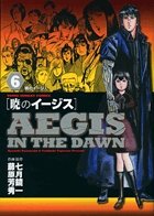 藤原芳秀 著者 小学館