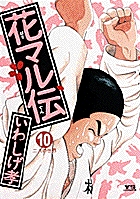 ヘブンズランナー アキラ ７ 小学館