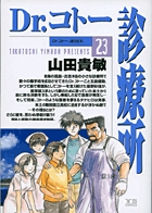 Dr.コトー診療所 1 | 書籍 | 小学館 Dr.コトー診療所 1 | 書籍 | 小学館