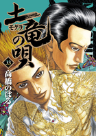 武装島田倉庫 3 小学館