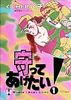 【中古】 いとしのタンバリン １/小学館/くじらいいく子 Amazon.co.jp: いとしのタンバリン コミック 1-3巻セット