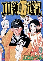 ヤングサンデーコミックス | 書籍 | 小学館