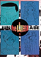the　 山田家 1
