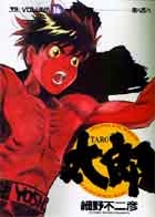 太郎（TARO） 16