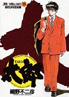 太郎（TARO） 19