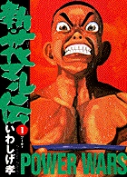 新 花マル伝 1 小学館