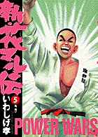 小学館 - 花マル伝 全巻　新・花マル伝 全巻　計38巻セット B1C976DYI7S._SY200_.png