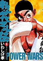 新・花マル伝 18 | 書籍 | 小学館