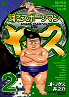 小学館 - ブラブラバンバン ブラブラバンバン | 書籍 | 小学館