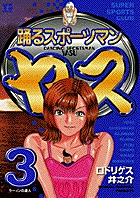 小学館 - ブラブラバンバン ブラブラバンバン 1 | 書籍 | 小学館