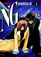 流星物語 山口真実 プリンセス・コミックス 流星物語 山口真実