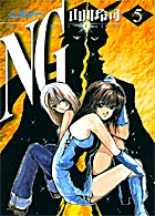 ヨイコノミライ 完全版 1 小学館