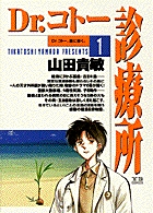 たすけて ドクター ドク太 １ 書籍 小学館