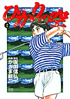 ひかりの空 2