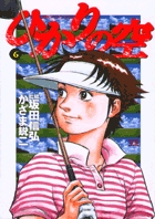 ひかりの空 6