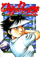 ひかりの空 1 | 書籍 | 小学館