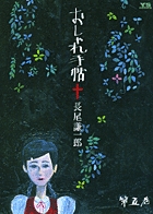 おしゃれ手帖 5