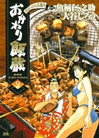 魚柄仁之助 著者 小学館