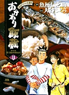 ミワさんなりすます 11 | 書籍 | 小学館